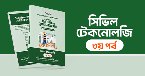 ইজিনোট